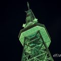 名古屋テレビ塔 グリーンライティング