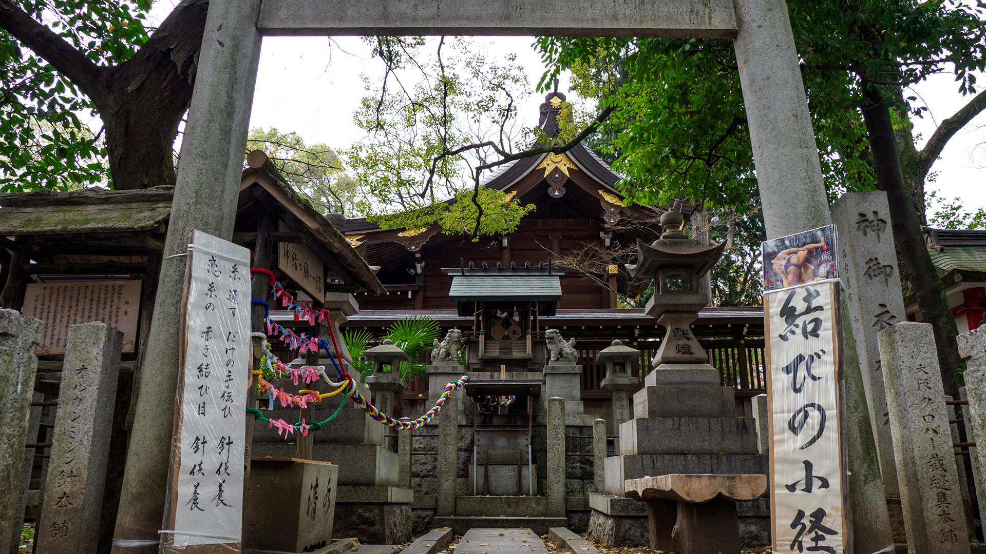 神御衣神社 神結び願いの緒