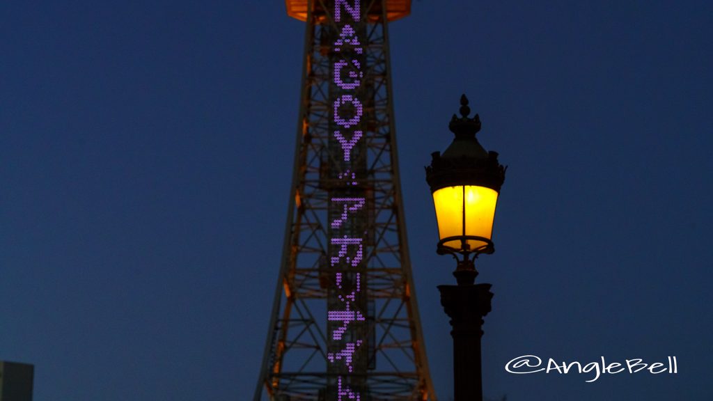 名古屋テレビ塔 NAGOYA アカリナイト ライティング2017と記念街灯