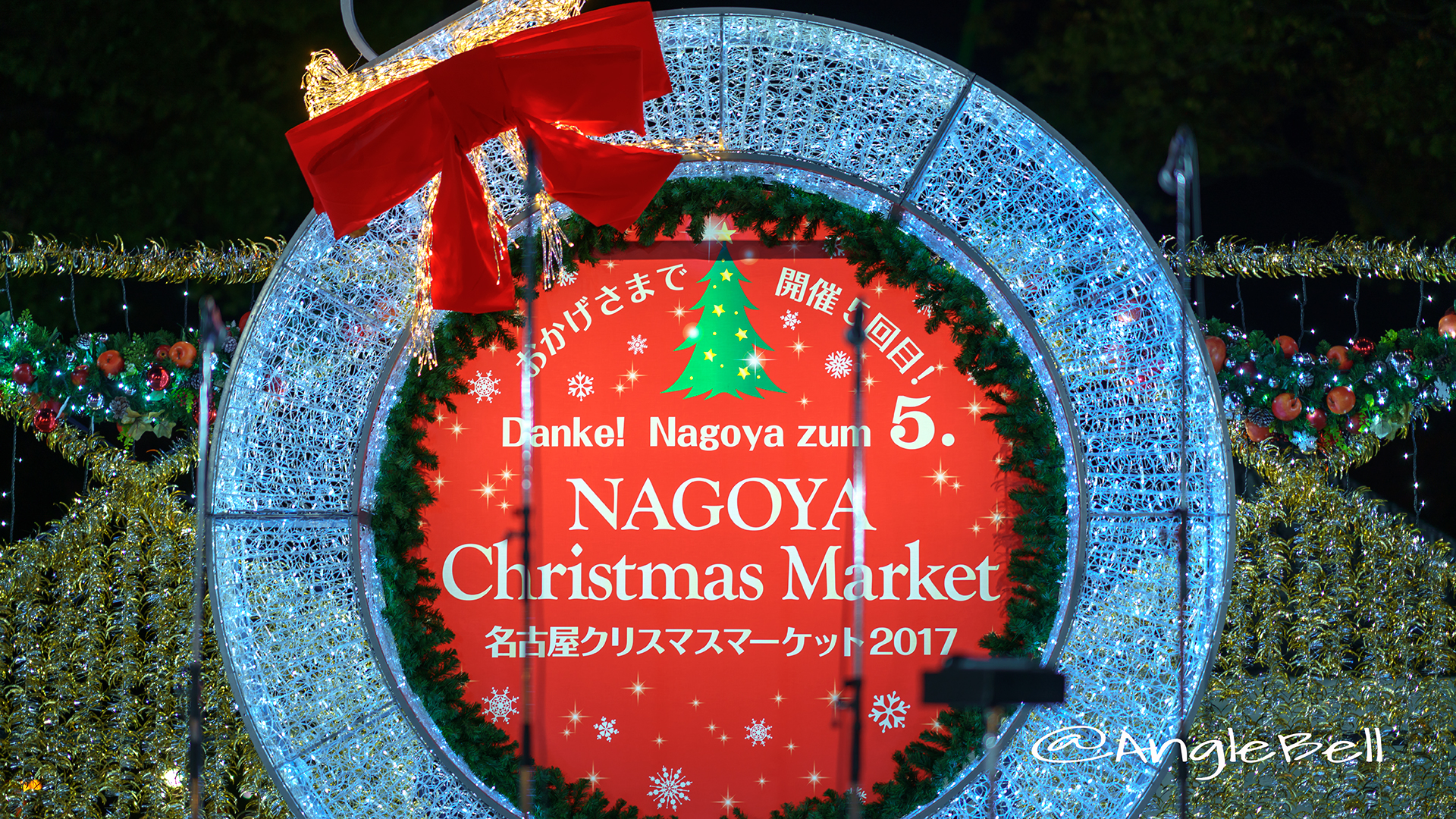 NAGOYA Christmas Market 2017