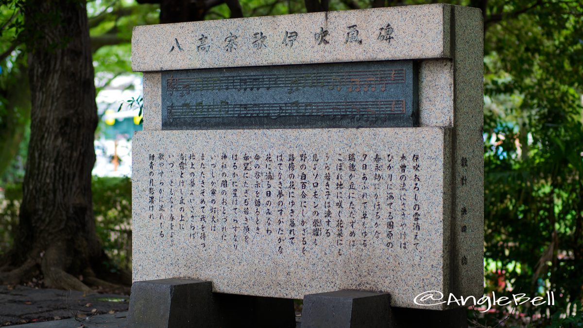 鶴舞公園 伊吹おろしの碑