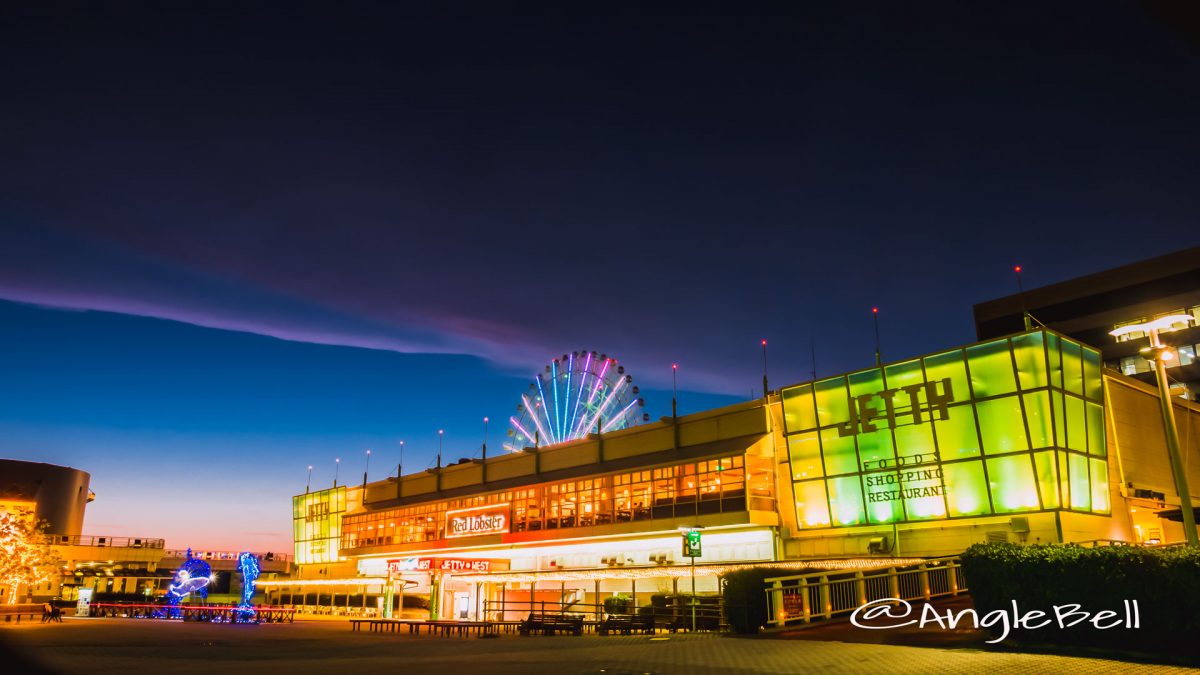 名古屋港 JETTY（ジェティ）