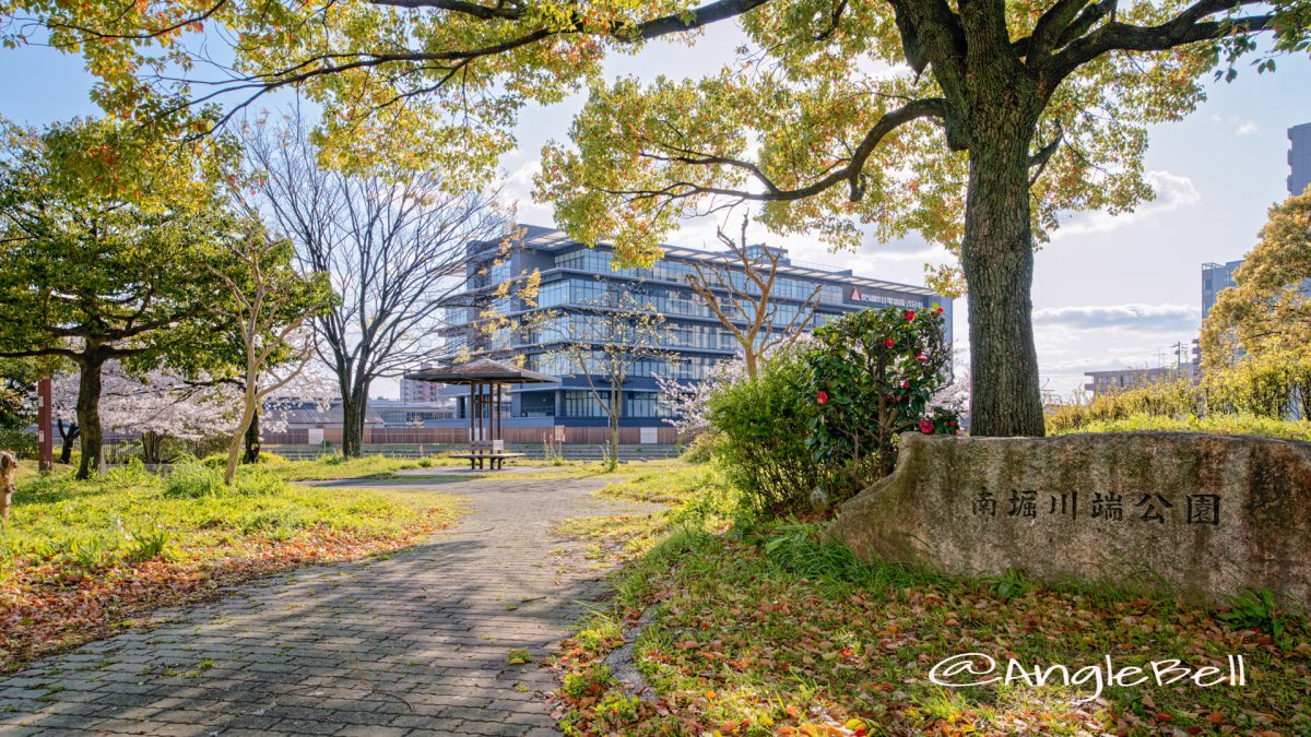 南堀川端公園 熱田区白鳥町 April 2020