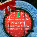 NAGOYA Christmas Market 2017